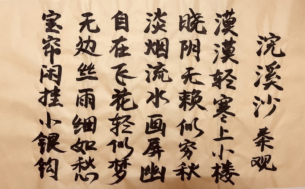 书法技巧